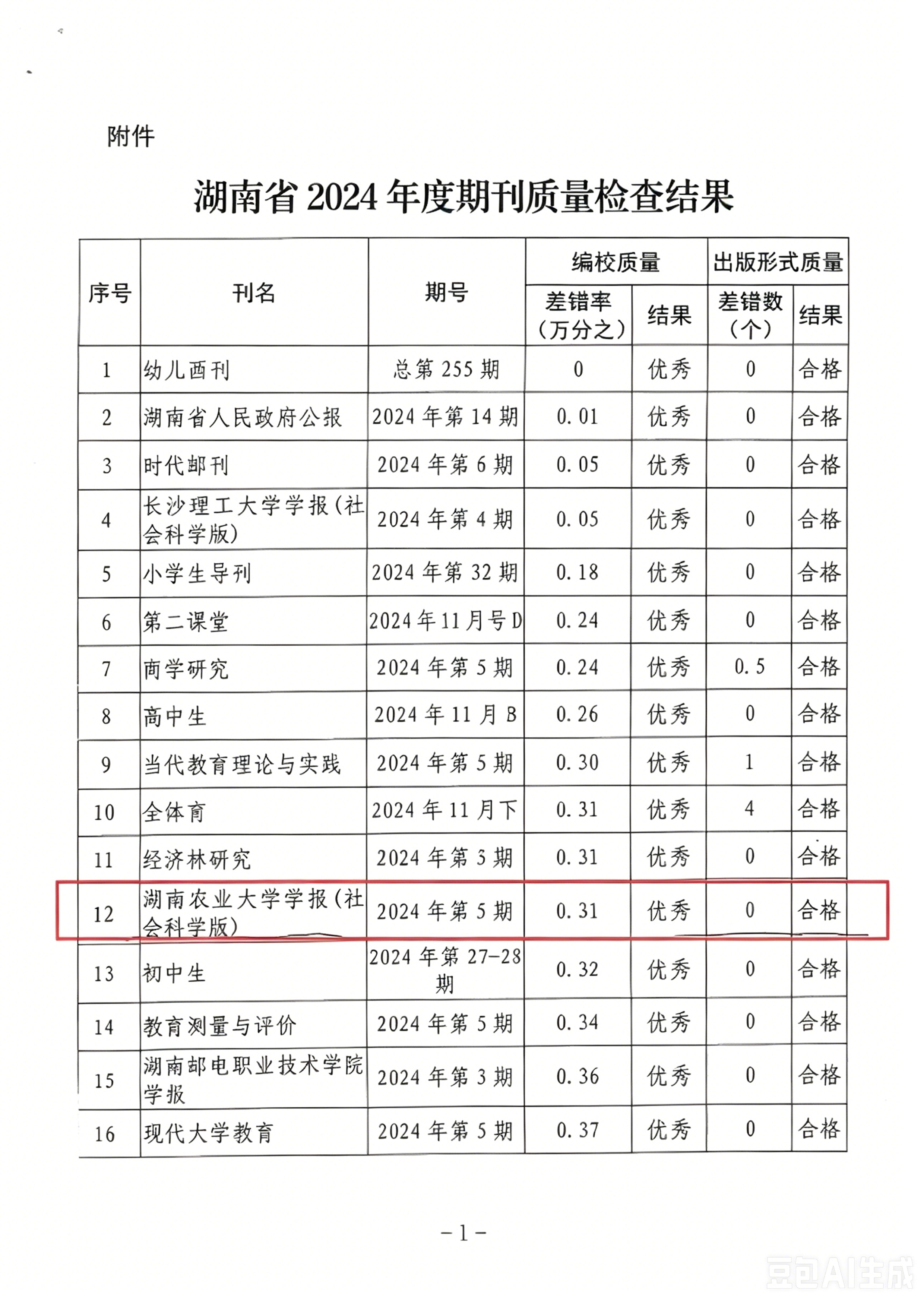 微信图片_20260702124759_258_3.png